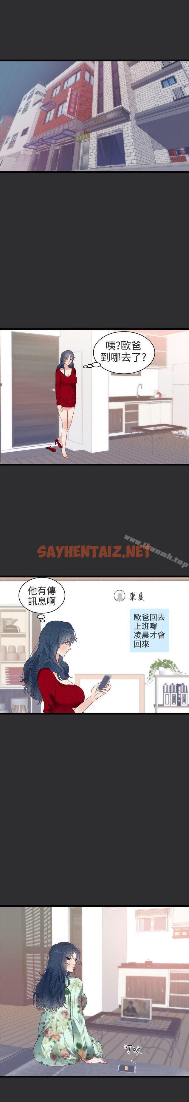 查看漫画性癖好 - 第4話 - sayhentaiz.net中的35765图片