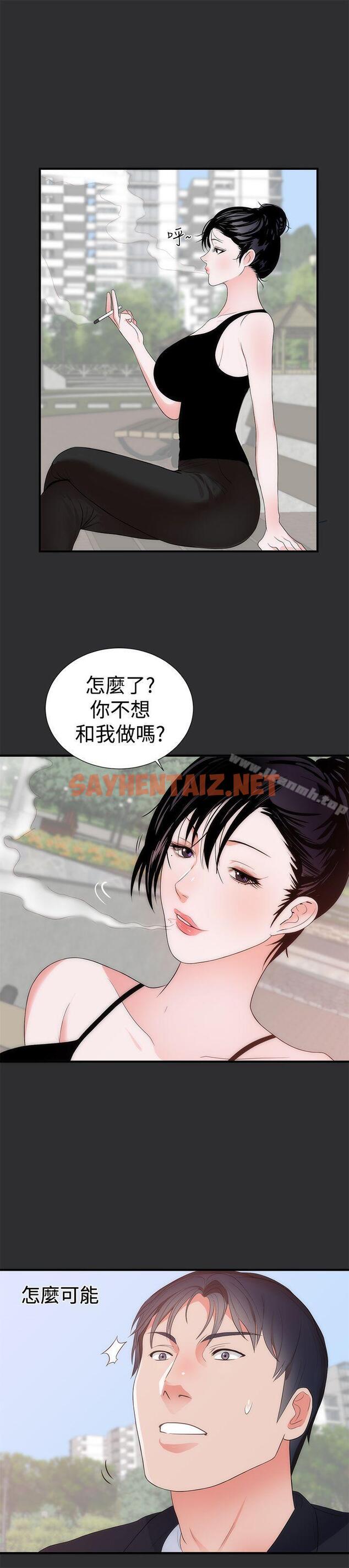 查看漫画性癖好 - 第6話 - sayhentaiz.net中的36650图片