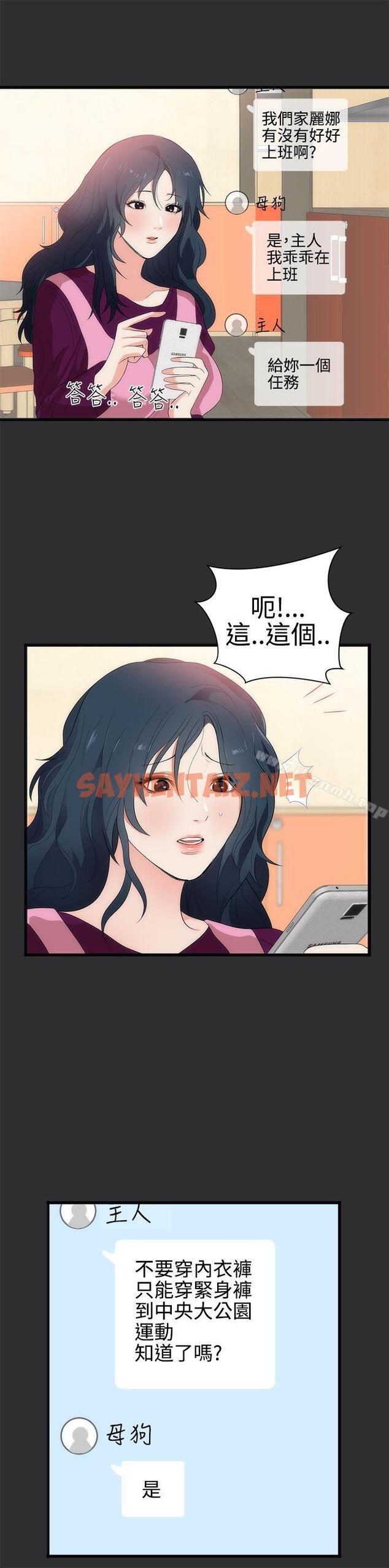 查看漫画性癖好 - 第7話 - sayhentaiz.net中的36864图片