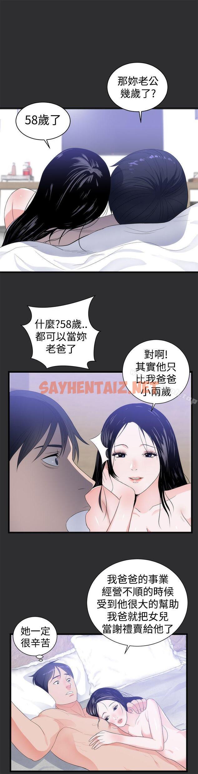 查看漫画性癖好 - 第7話 - sayhentaiz.net中的37288图片