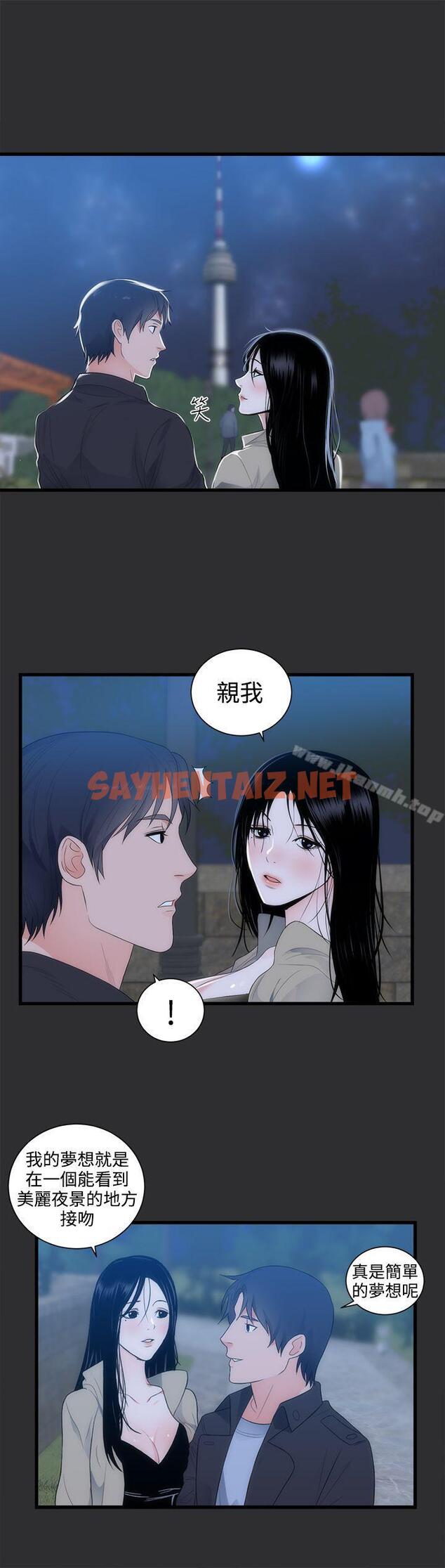 查看漫画性癖好 - 第9話 - sayhentaiz.net中的38168图片