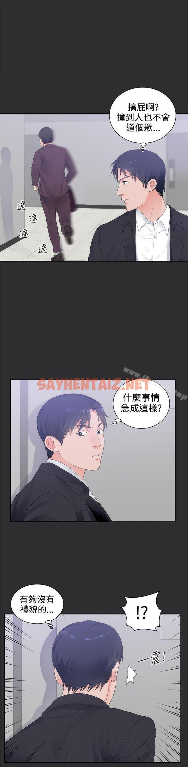 查看漫画性癖好 - 第9話 - sayhentaiz.net中的38333图片