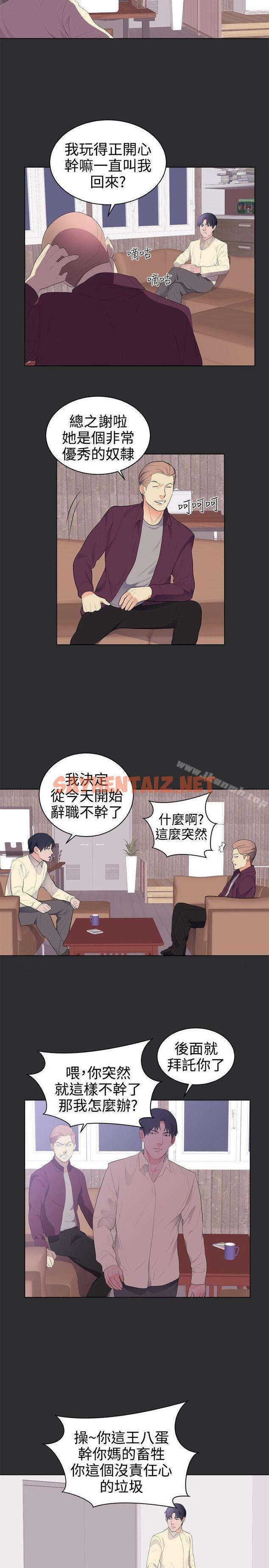 查看漫画性癖好 - 最終話 - sayhentaiz.net中的47636图片