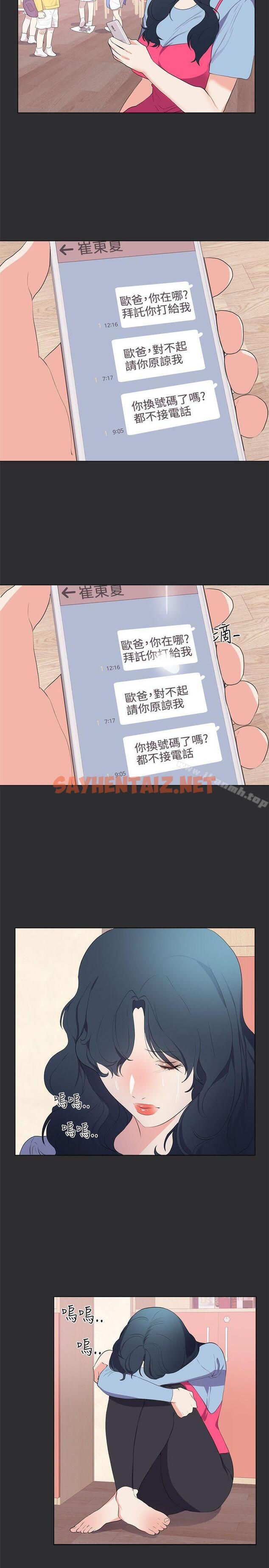 查看漫画性癖好 - 最終話 - sayhentaiz.net中的47712图片