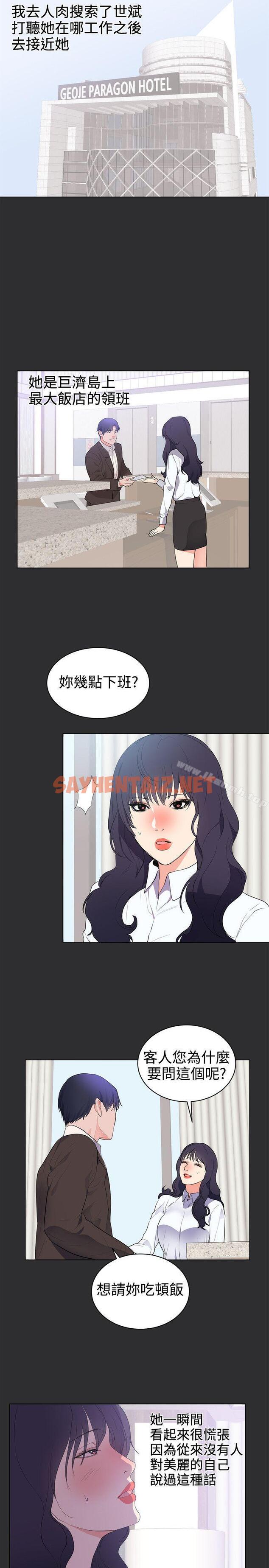 查看漫画性癖好 - 最終話 - sayhentaiz.net中的47880图片