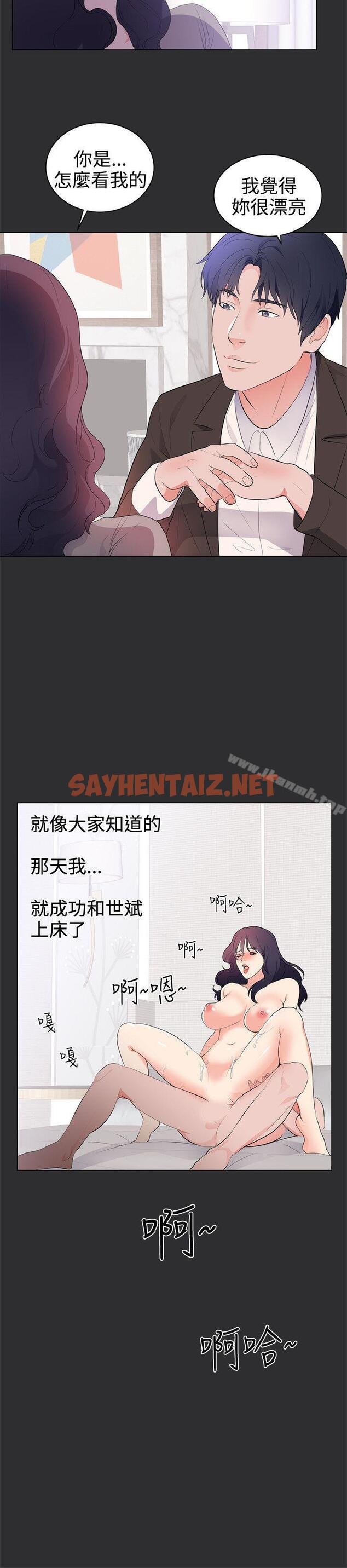 查看漫画性癖好 - 最終話 - sayhentaiz.net中的47888图片