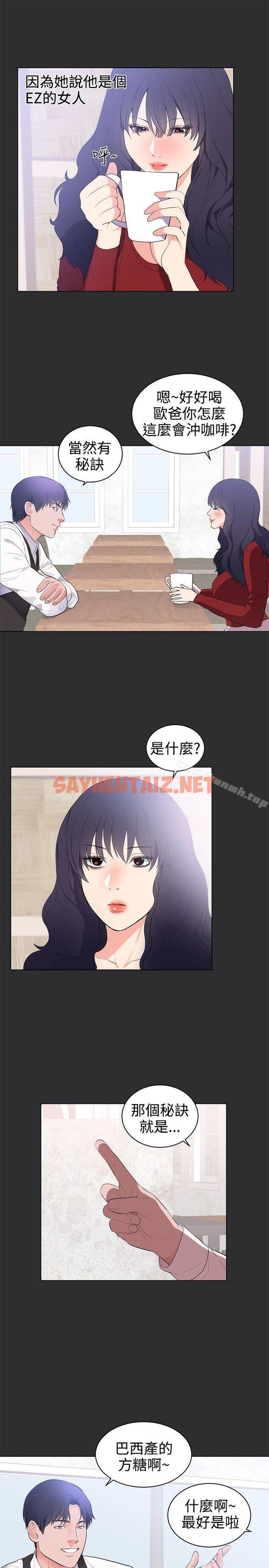 查看漫画性癖好 - 最終話 - sayhentaiz.net中的47901图片