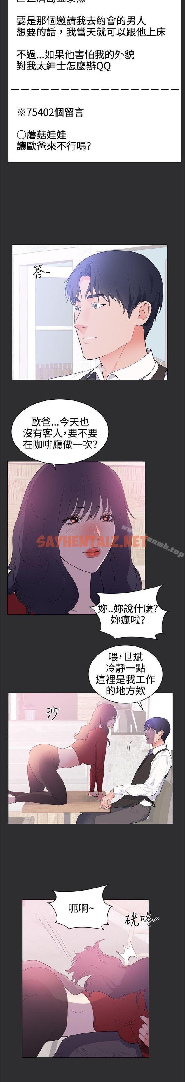 查看漫画性癖好 - 最終話 - sayhentaiz.net中的47930图片