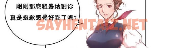 查看漫画性騎士們-妓者 - 第1話 - sayhentaiz.net中的2305292图片