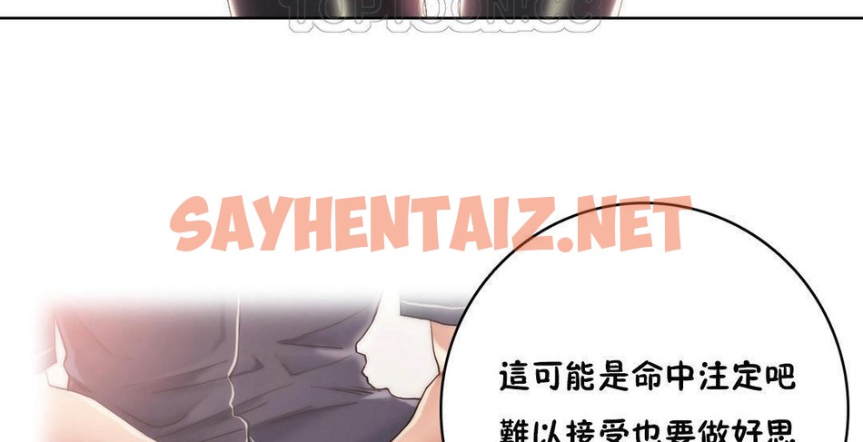 查看漫画性騎士們-妓者 - 第11話 - sayhentaiz.net中的2306158图片