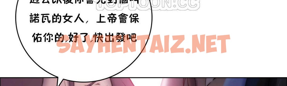 查看漫画性騎士們-妓者 - 第11話 - sayhentaiz.net中的2306278图片