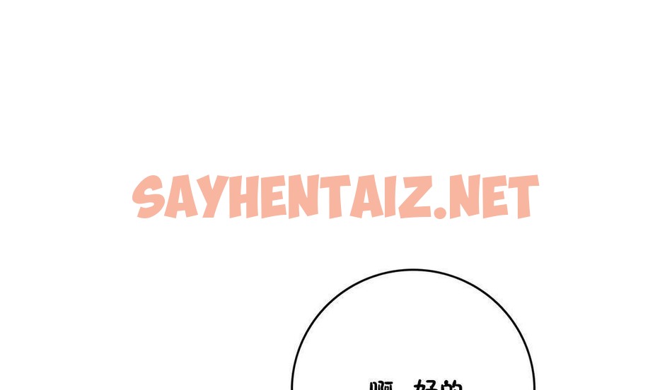 查看漫画性騎士們-妓者 - 第11話 - sayhentaiz.net中的2306281图片