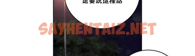 查看漫画性騎士們-妓者 - 第13話 - sayhentaiz.net中的2306552图片