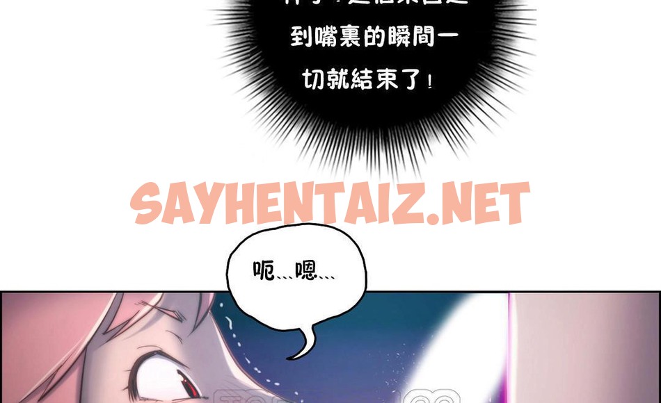 查看漫画性騎士們-妓者 - 第14話 - sayhentaiz.net中的2306637图片