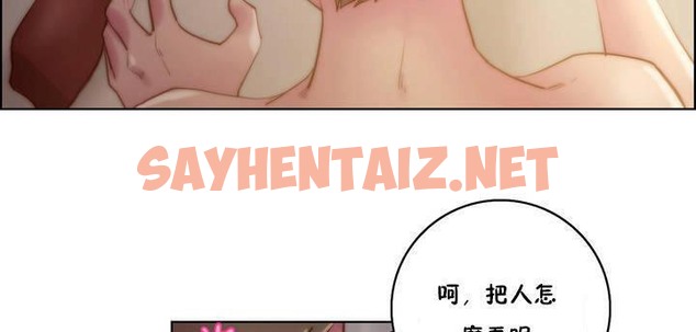 查看漫画性騎士們-妓者 - 第17話 - sayhentaiz.net中的2307071图片