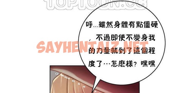 查看漫画性騎士們-妓者 - 第17話 - sayhentaiz.net中的2307148图片