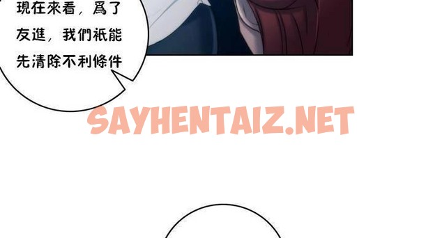 查看漫画性騎士們-妓者 - 第18話 - sayhentaiz.net中的2307224图片