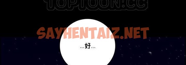 查看漫画性騎士們-妓者 - 第19話 - sayhentaiz.net中的2307382图片