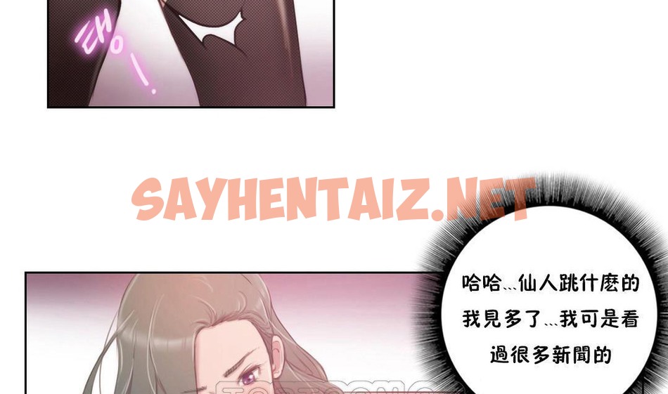 查看漫画性騎士們-妓者 - 第2話 - sayhentaiz.net中的2305053图片