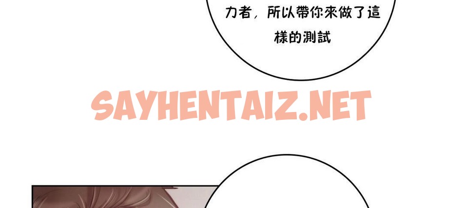 查看漫画性騎士們-妓者 - 第2話 - sayhentaiz.net中的2305109图片