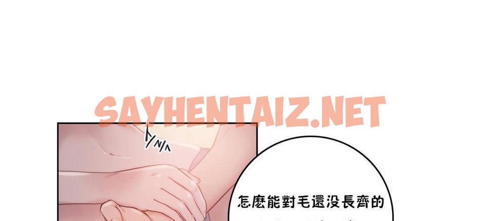 查看漫画性騎士們-妓者 - 第6話 - sayhentaiz.net中的2305675图片