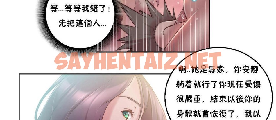 查看漫画性騎士們-妓者 - 第8話 - sayhentaiz.net中的2305871图片