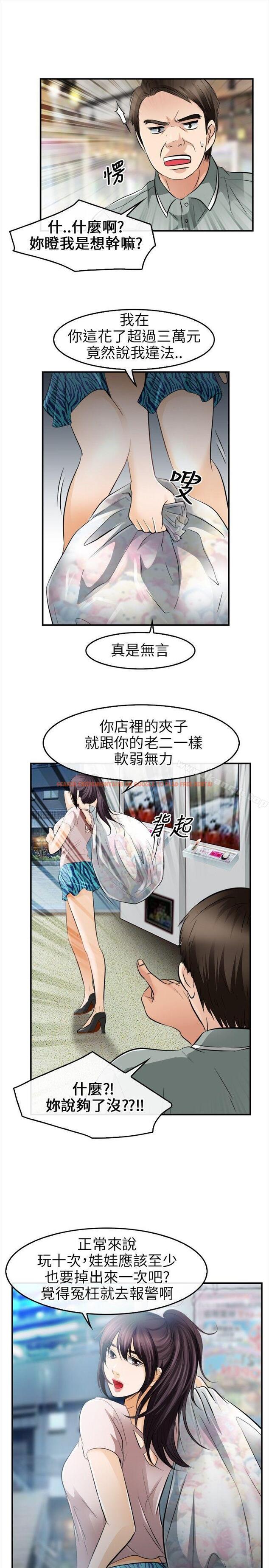 查看漫画性王之路 - 第15話 - tymanga.com中的187680图片