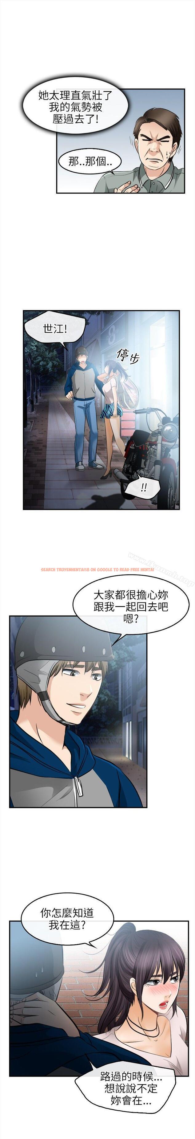 查看漫画性王之路 - 第15話 - tymanga.com中的187731图片
