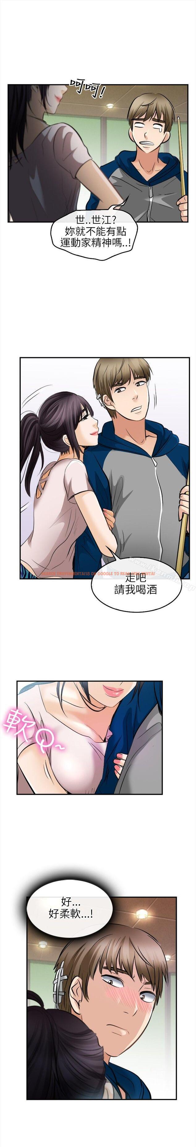 查看漫画性王之路 - 第15話 - tymanga.com中的187905图片