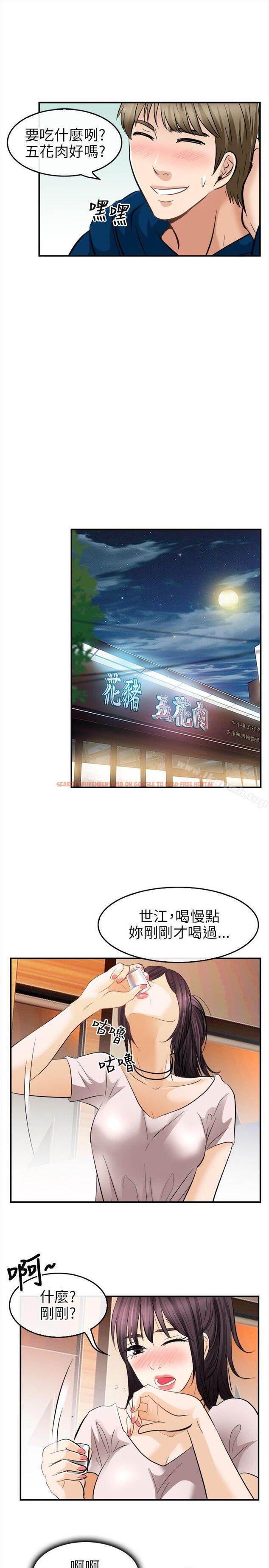 查看漫画性王之路 - 第15話 - tymanga.com中的187959图片