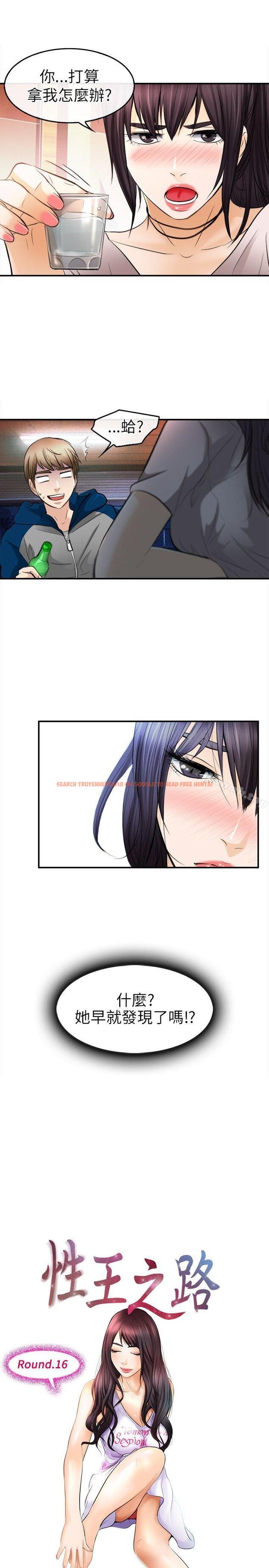 查看漫画性王之路 - 第16話 - tymanga.com中的188041图片