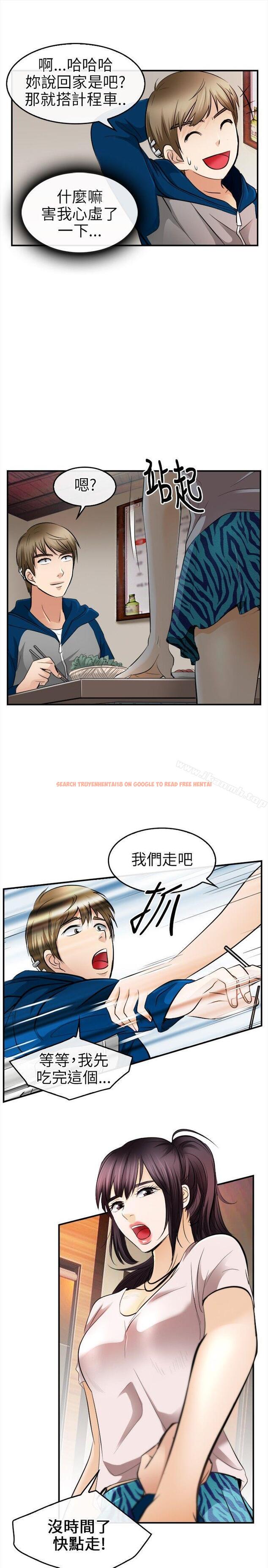 查看漫画性王之路 - 第16話 - tymanga.com中的188101图片