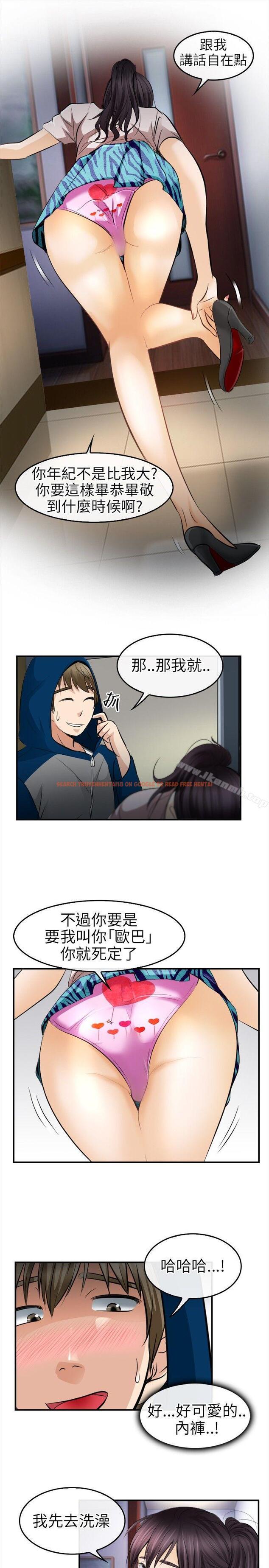 查看漫画性王之路 - 第16話 - tymanga.com中的188378图片