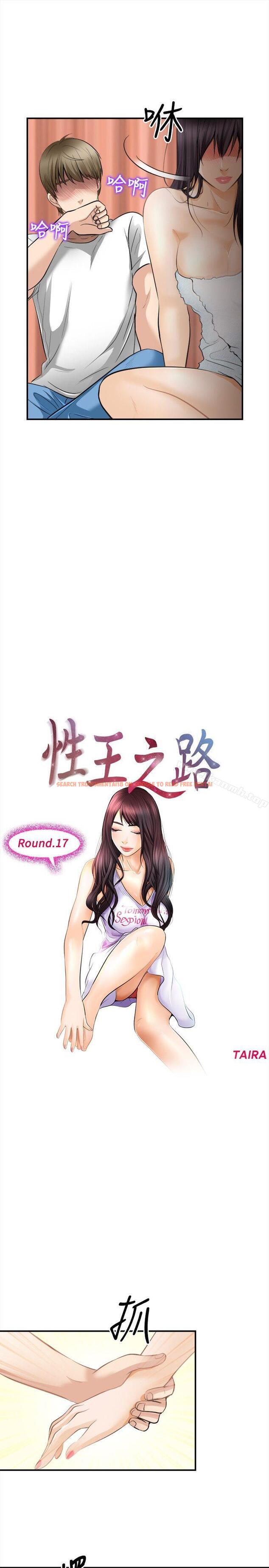 查看漫画性王之路 - 第17話 - tymanga.com中的188645图片