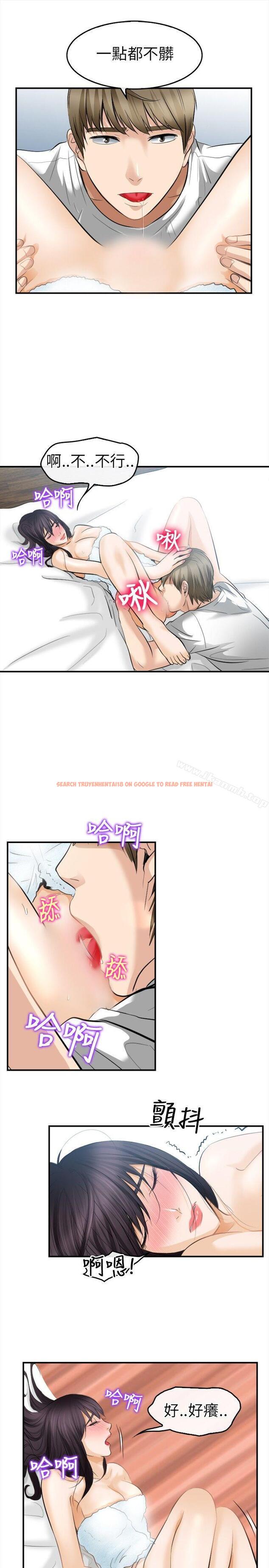 查看漫画性王之路 - 第17話 - tymanga.com中的188779图片