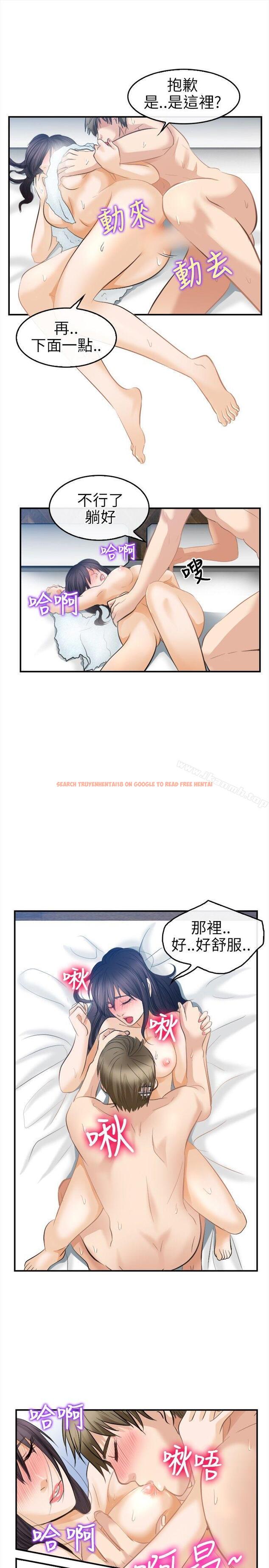 查看漫画性王之路 - 第17話 - tymanga.com中的188899图片