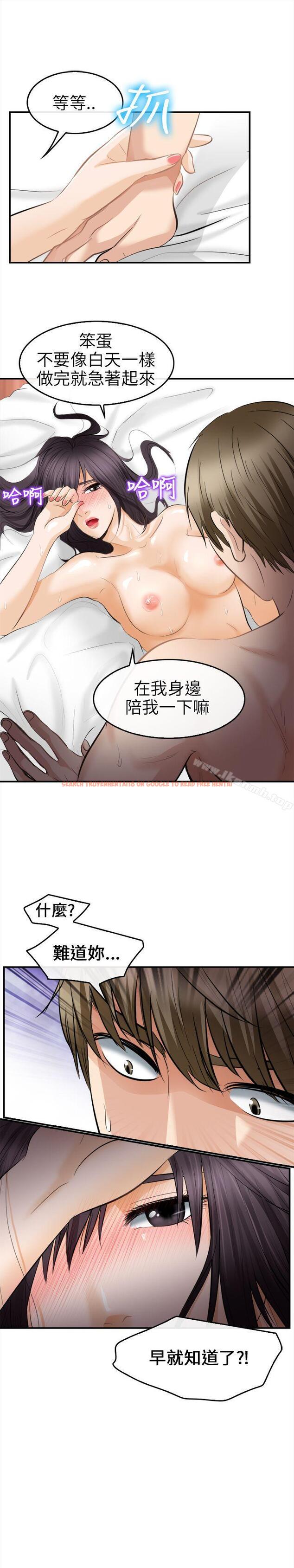 查看漫画性王之路 - 第18話 - tymanga.com中的189073图片