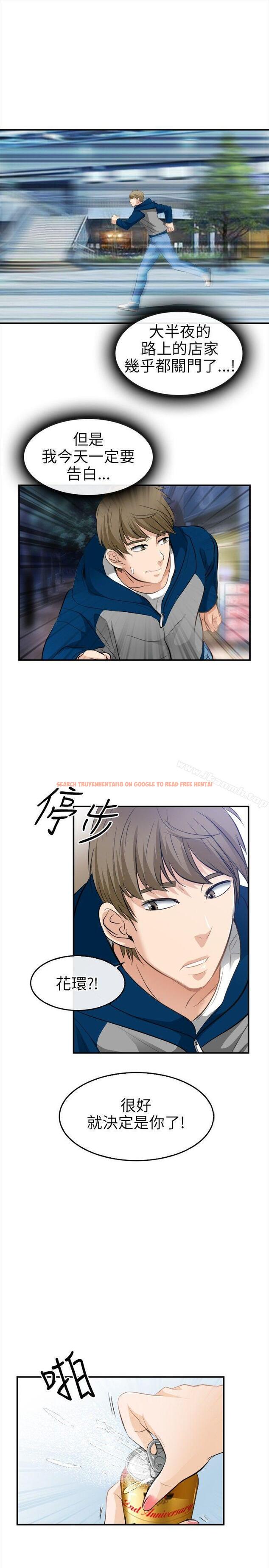 查看漫画性王之路 - 第18話 - tymanga.com中的189229图片