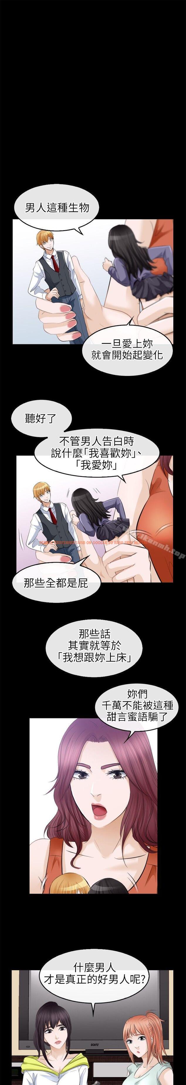 查看漫画性王之路 - 第18話 - tymanga.com中的189483图片