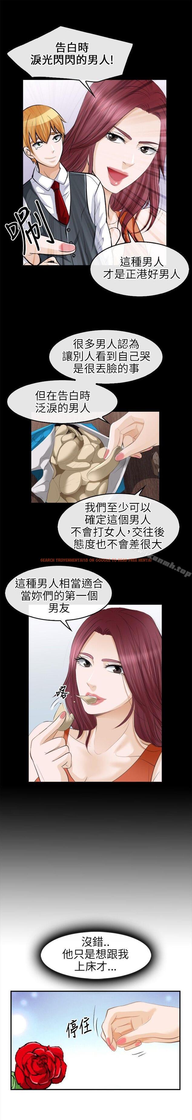 查看漫画性王之路 - 第18話 - tymanga.com中的189517图片