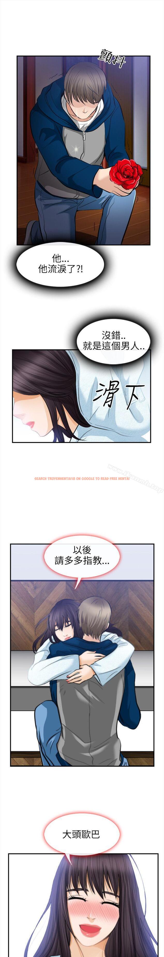 查看漫画性王之路 - 第18話 - tymanga.com中的189557图片