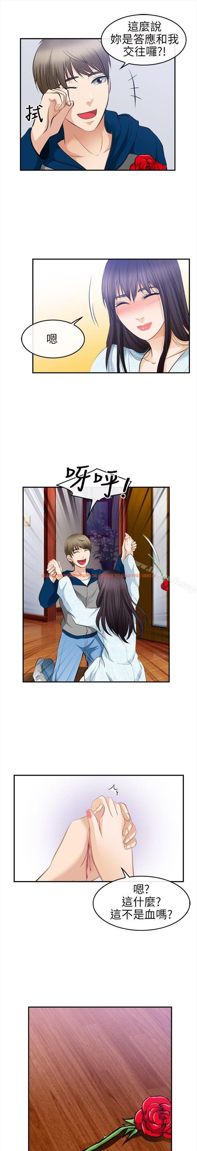查看漫画性王之路 - 第19話 - tymanga.com中的189621图片
