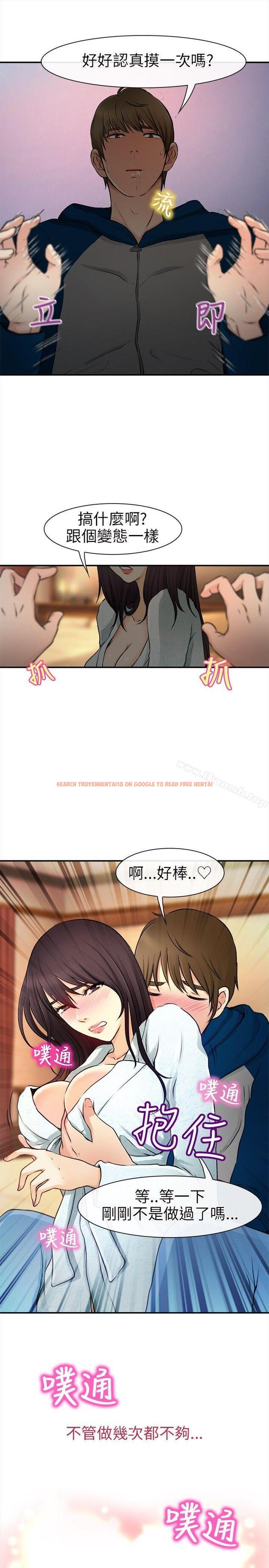 查看漫画性王之路 - 第19話 - tymanga.com中的189736图片