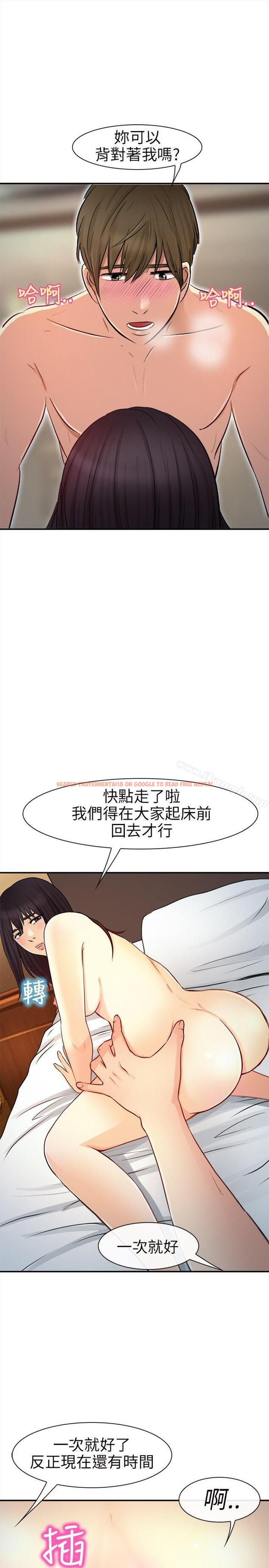 查看漫画性王之路 - 第19話 - tymanga.com中的189796图片