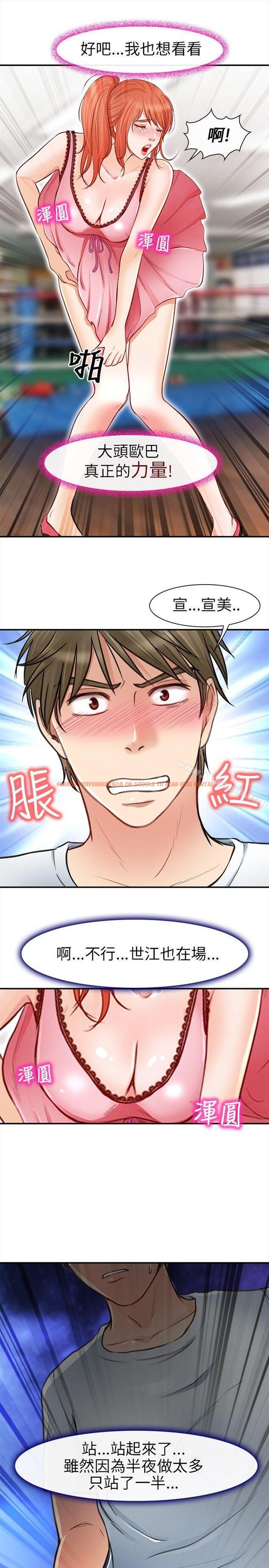 查看漫画性王之路 - 第19話 - tymanga.com中的190158图片