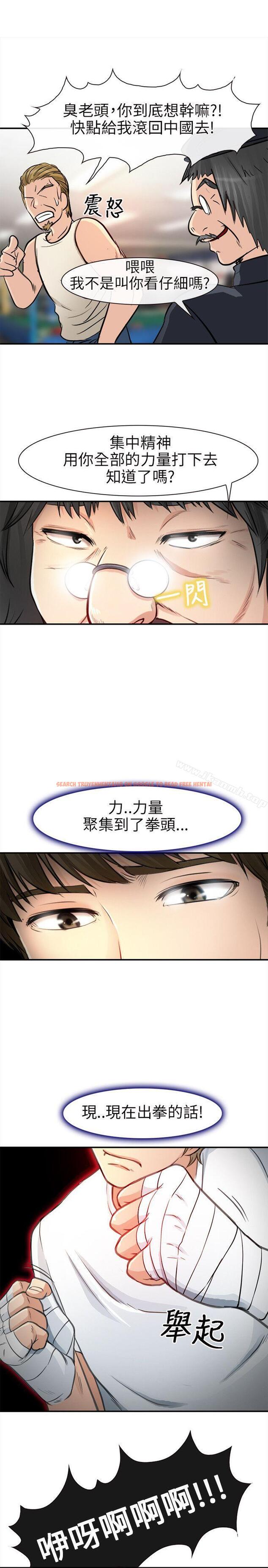 查看漫画性王之路 - 第19話 - tymanga.com中的190188图片
