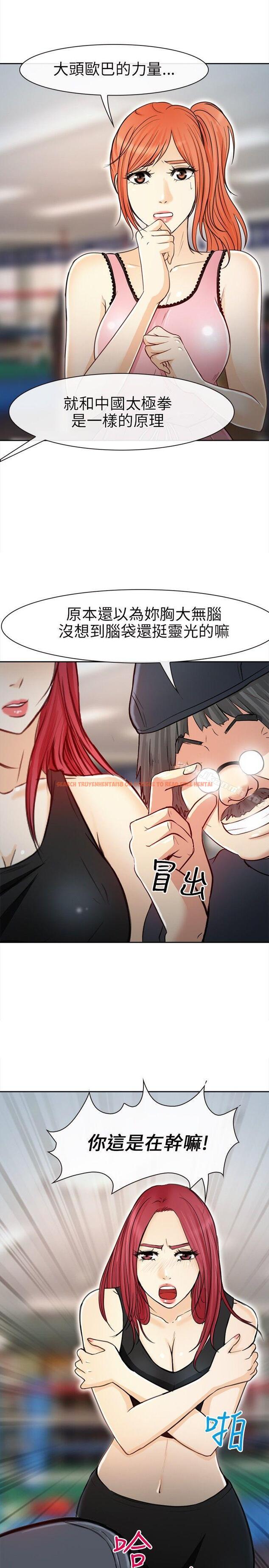 查看漫画性王之路 - 第20話 - www.tymanga.com中的190393图片