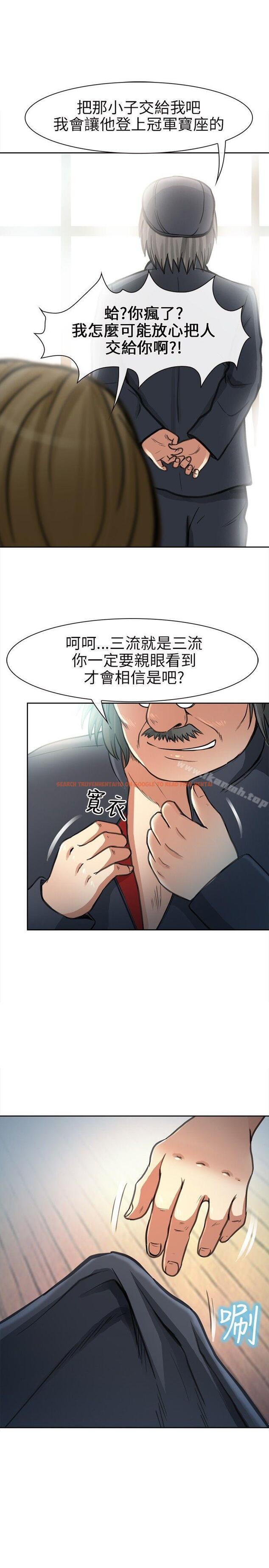 查看漫画性王之路 - 第20話 - www.tymanga.com中的190418图片