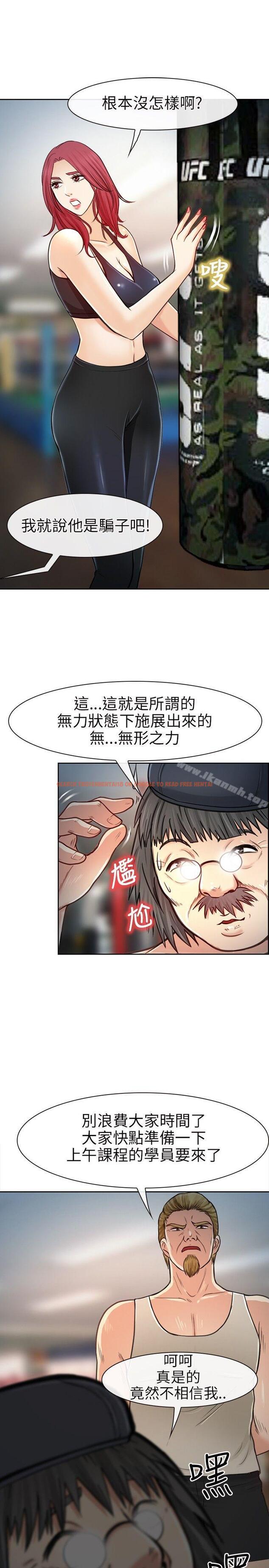 查看漫画性王之路 - 第20話 - www.tymanga.com中的190490图片