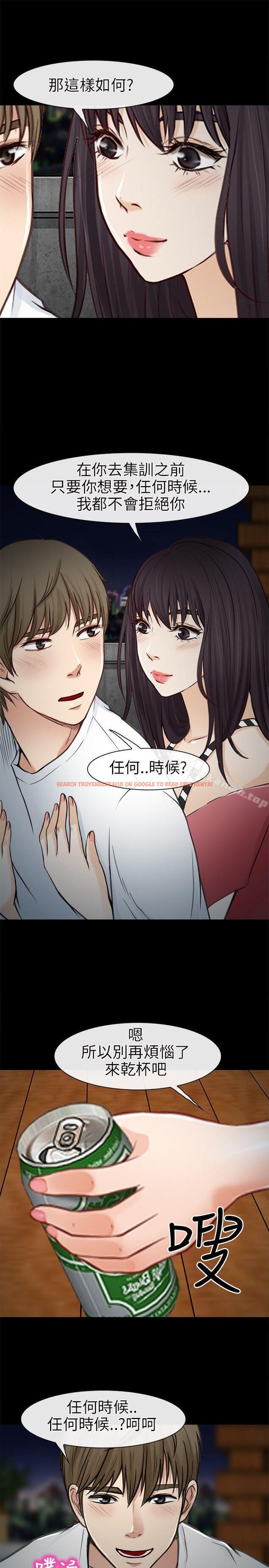 查看漫画性王之路 - 第21話 - www.tymanga.com中的191768图片